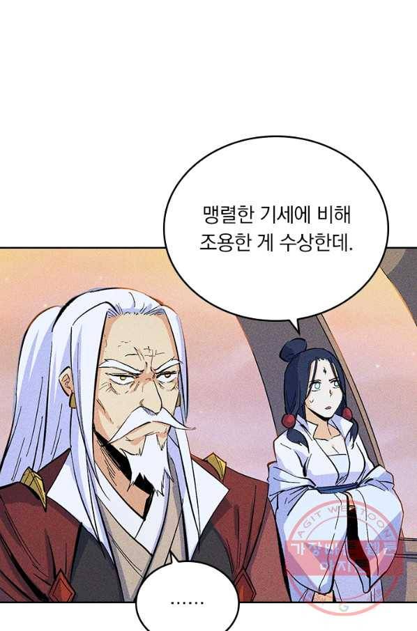 사상 최강 남주 27화 13