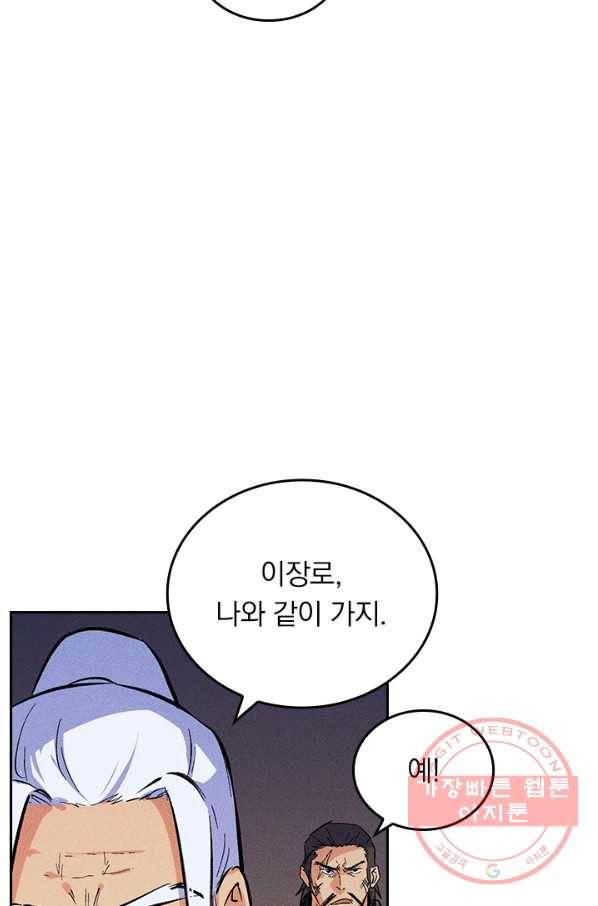 사상 최강 남주 27화 14