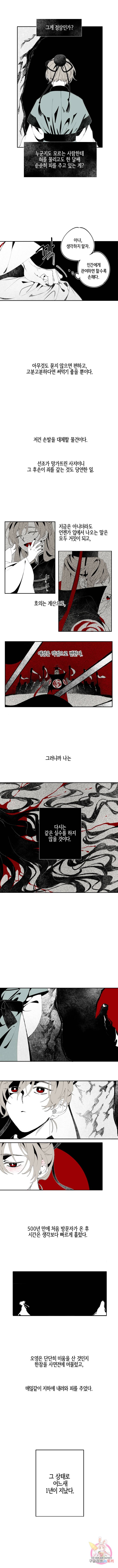 이시미 이야기 4화 4