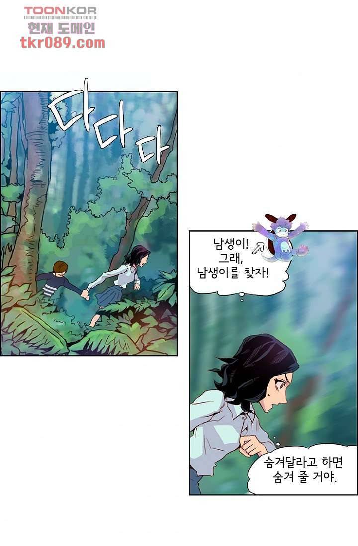 신시 29화 1