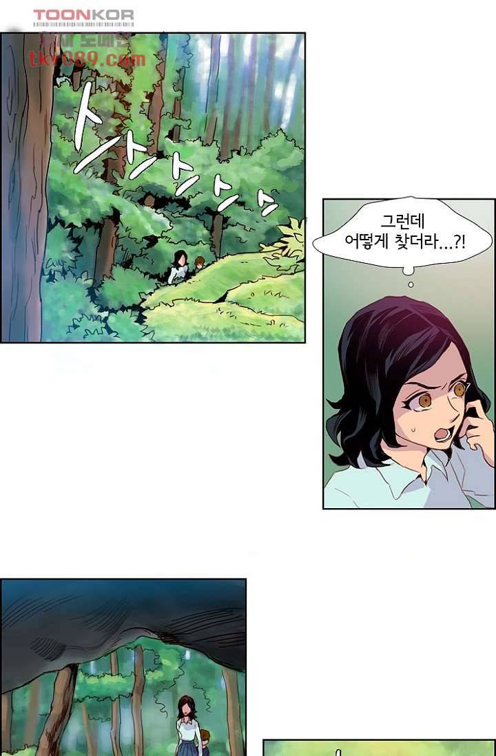 신시 29화 2