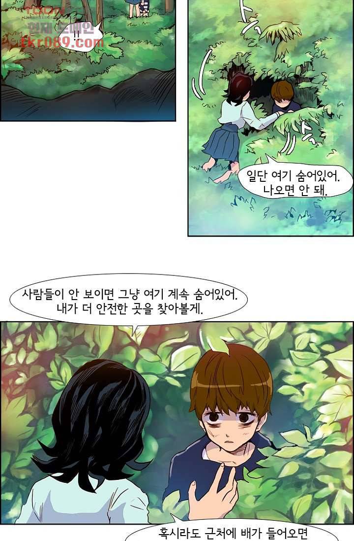 신시 29화 3