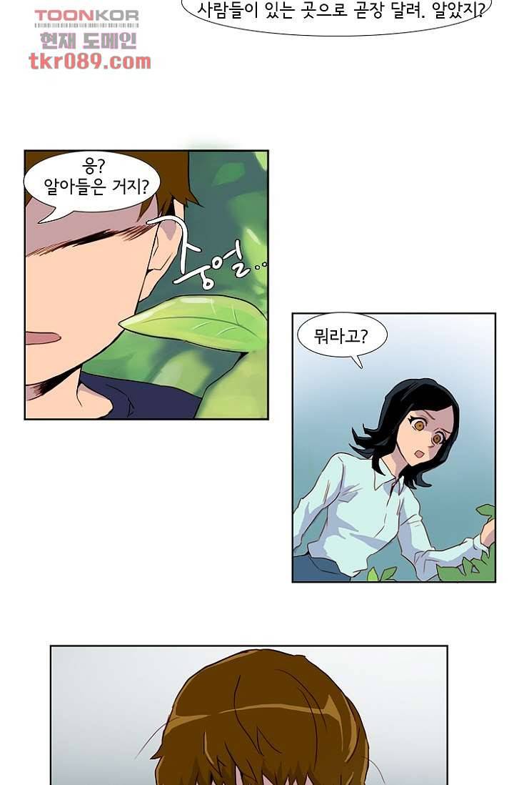 신시 29화 4