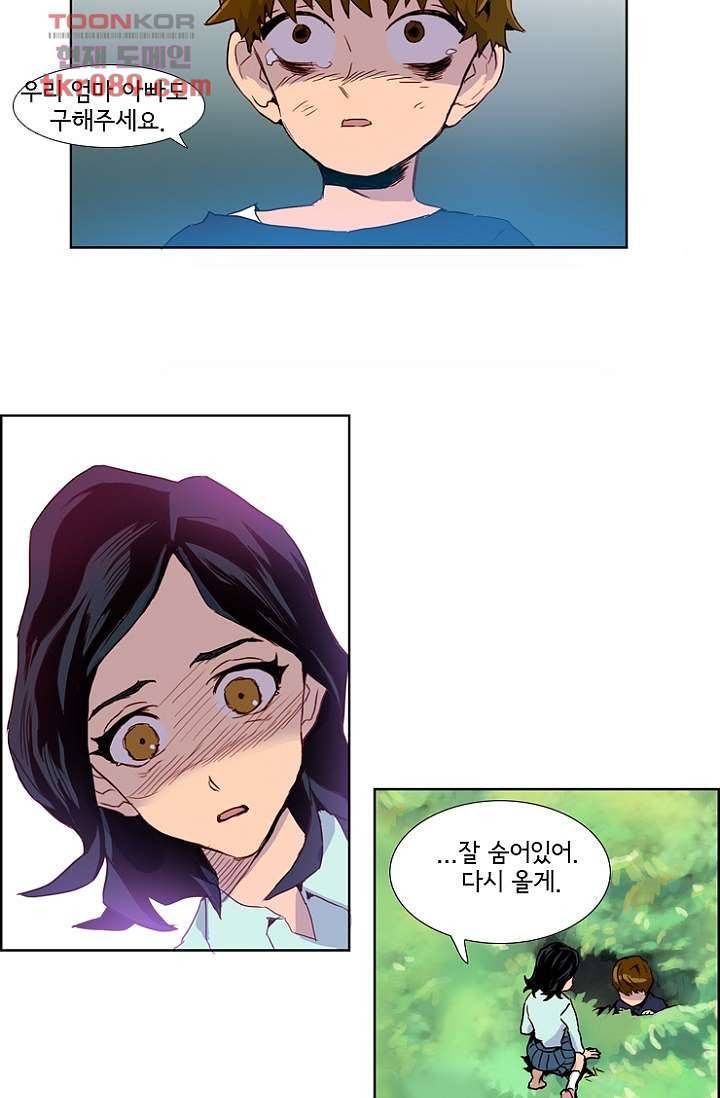 신시 29화 5