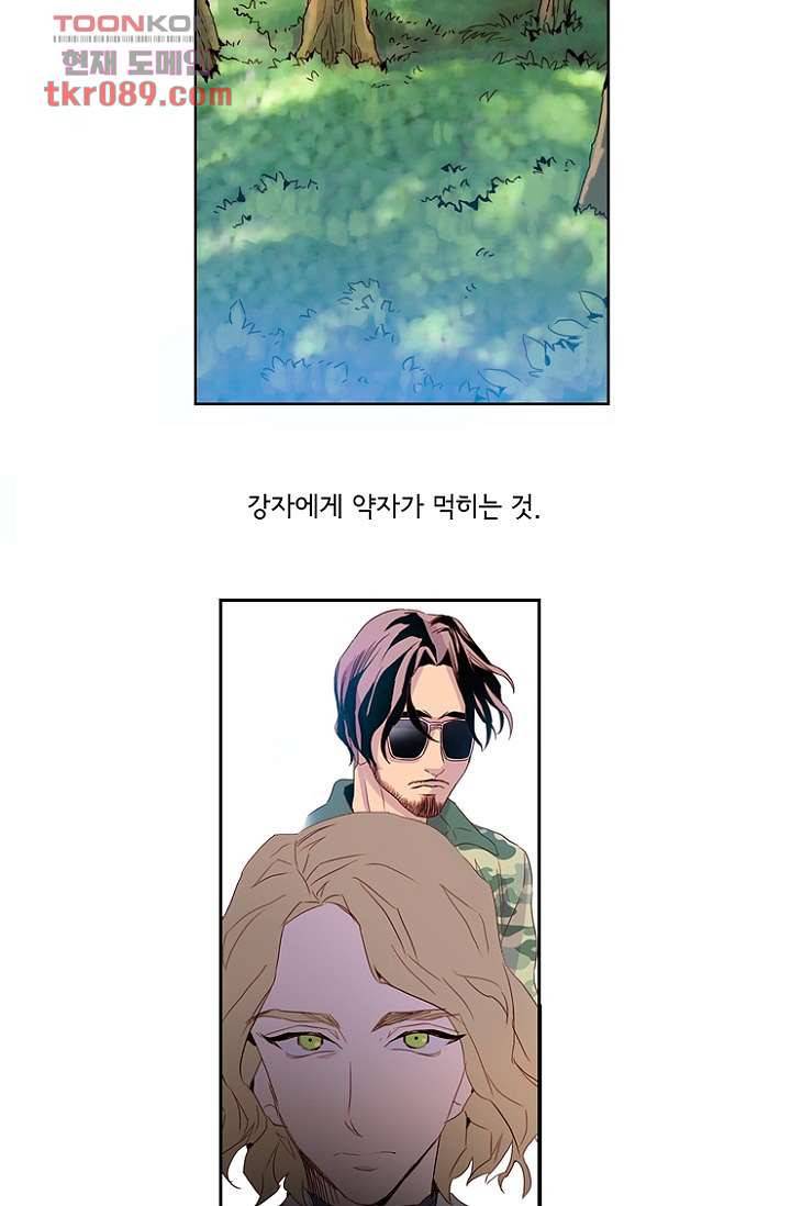신시 29화 7