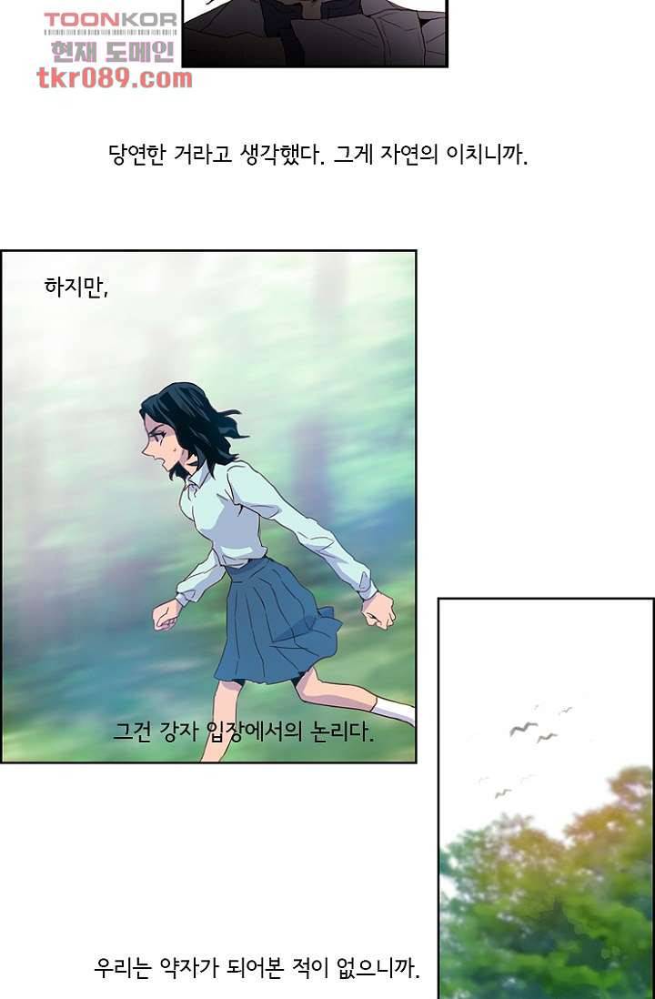 신시 29화 8