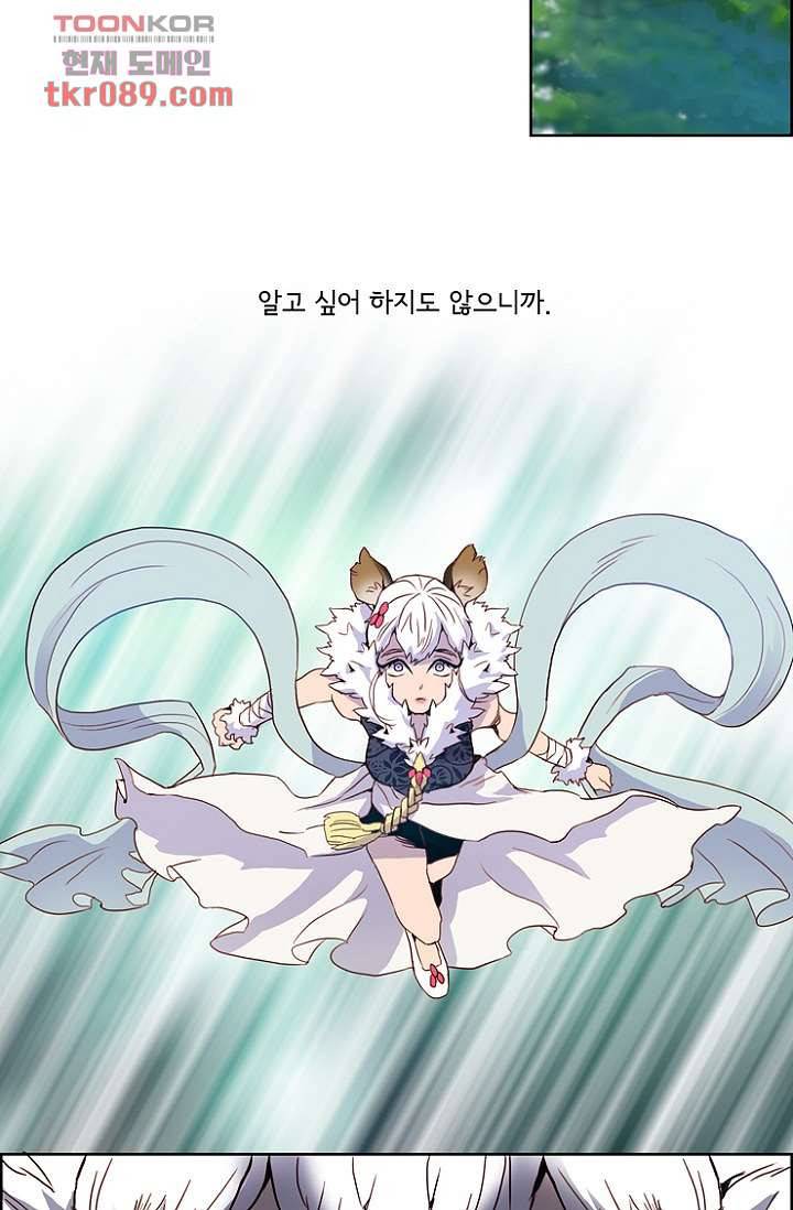신시 29화 9