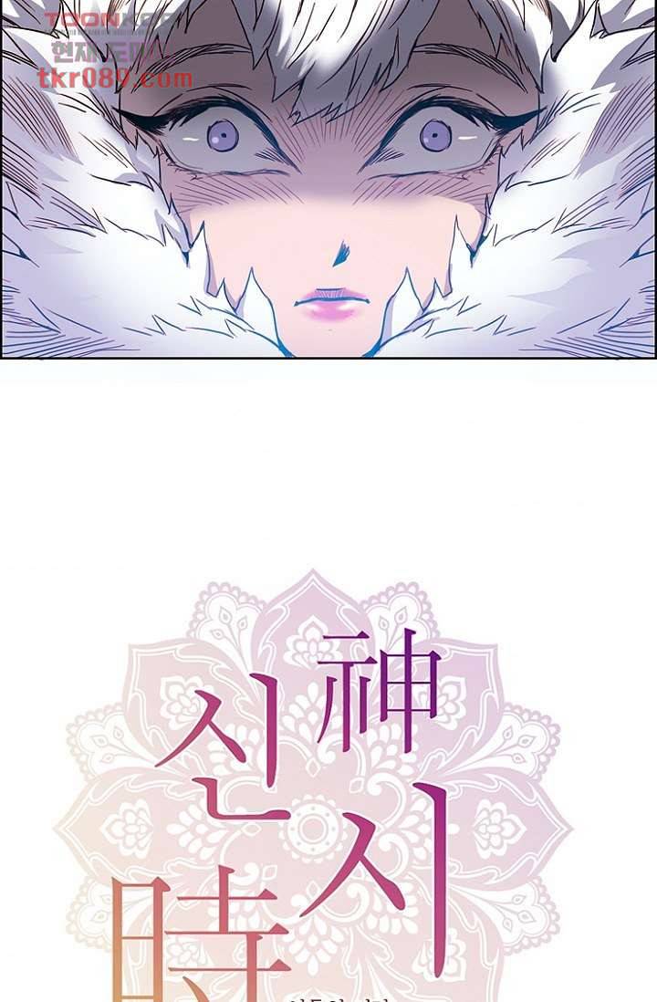 신시 29화 10