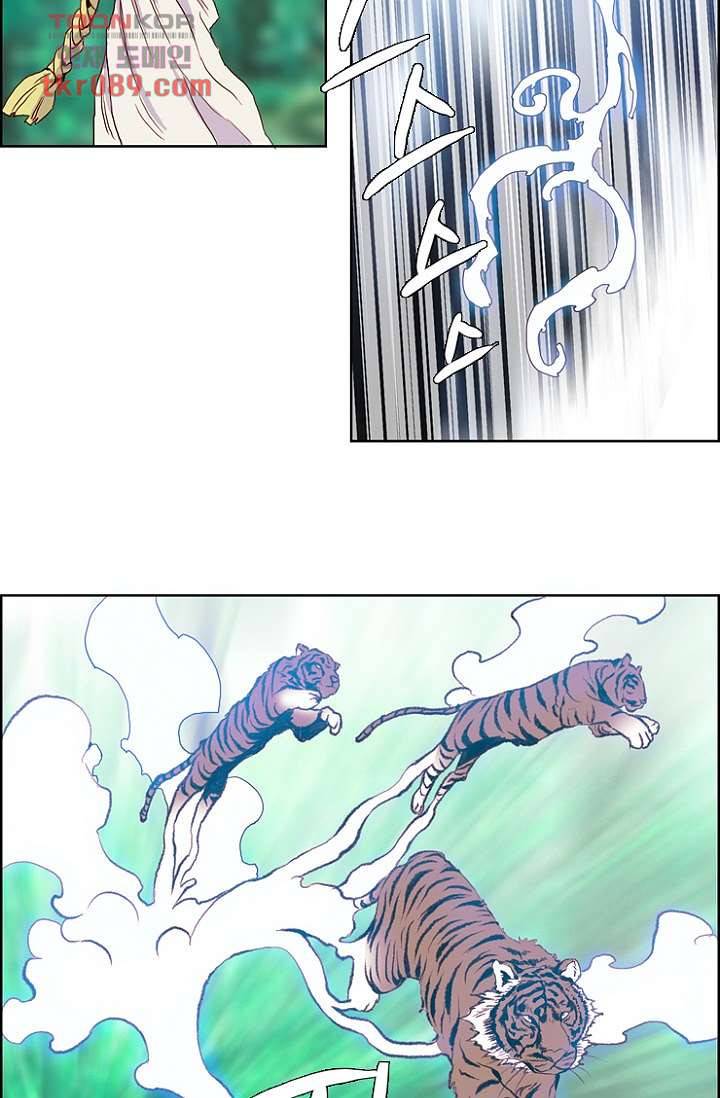 신시 29화 14