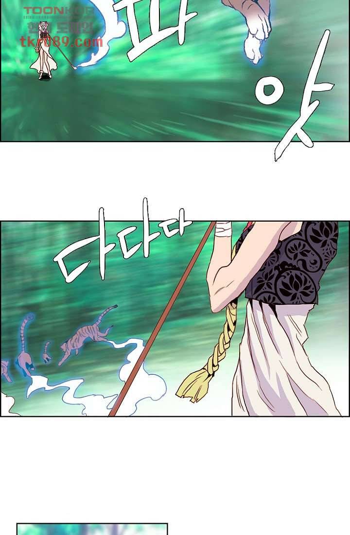 신시 29화 15