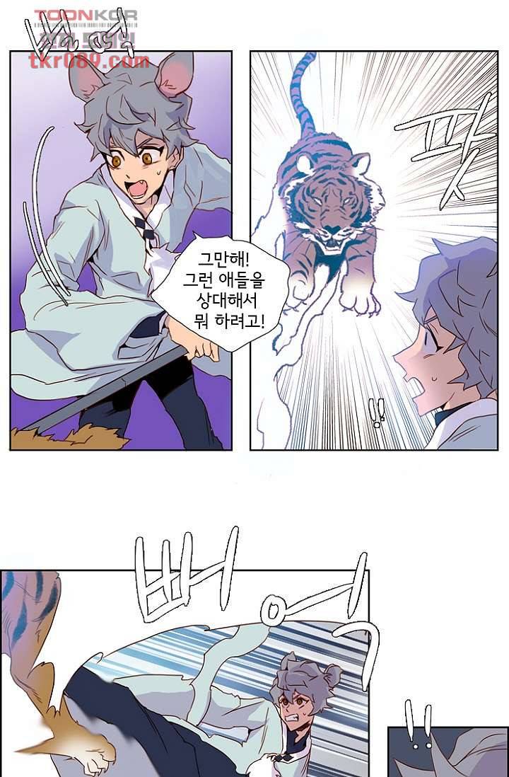 신시 29화 18