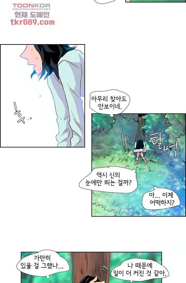 신시 29화 21