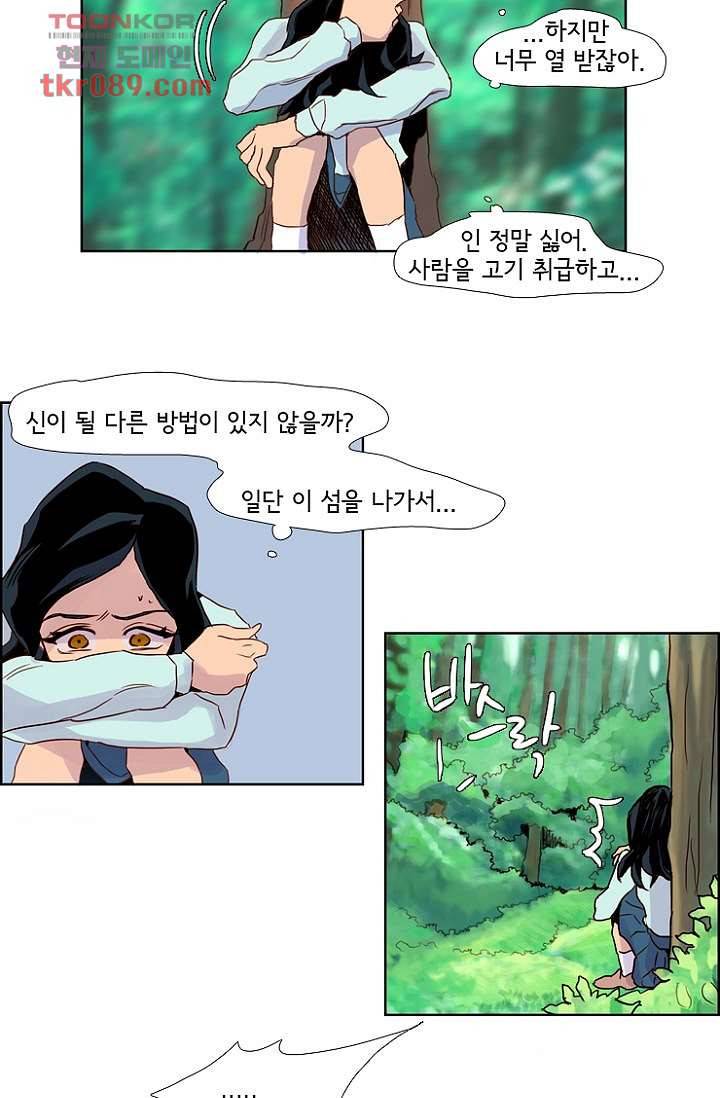 신시 29화 22