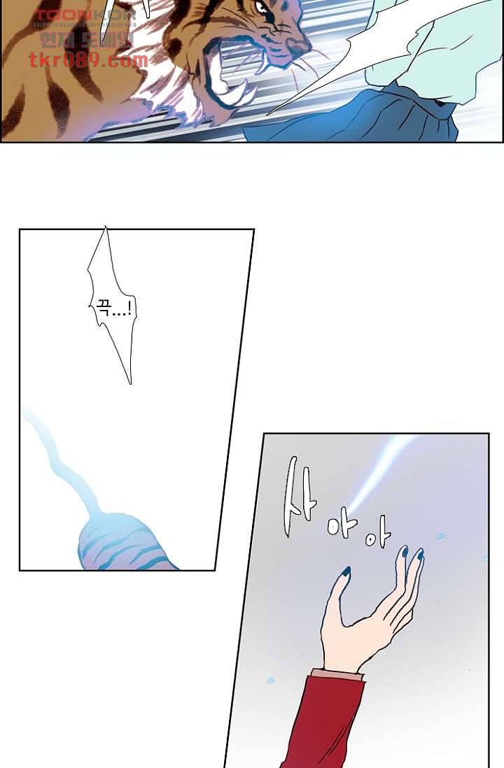 신시 29화 24