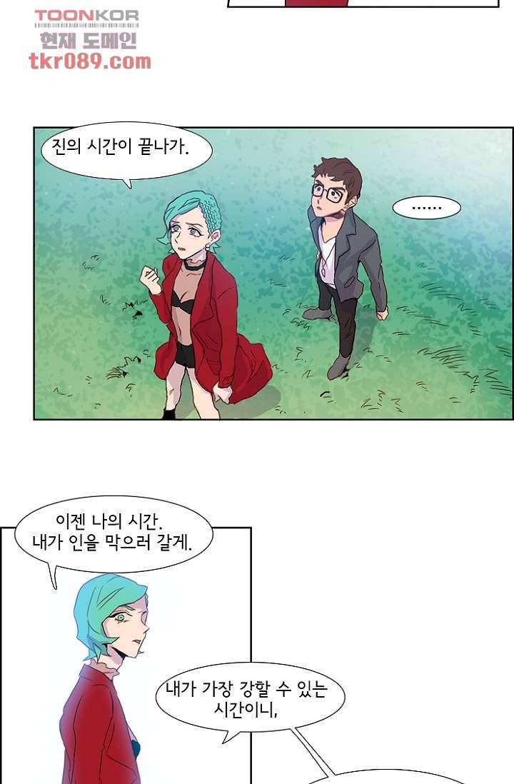 신시 29화 25