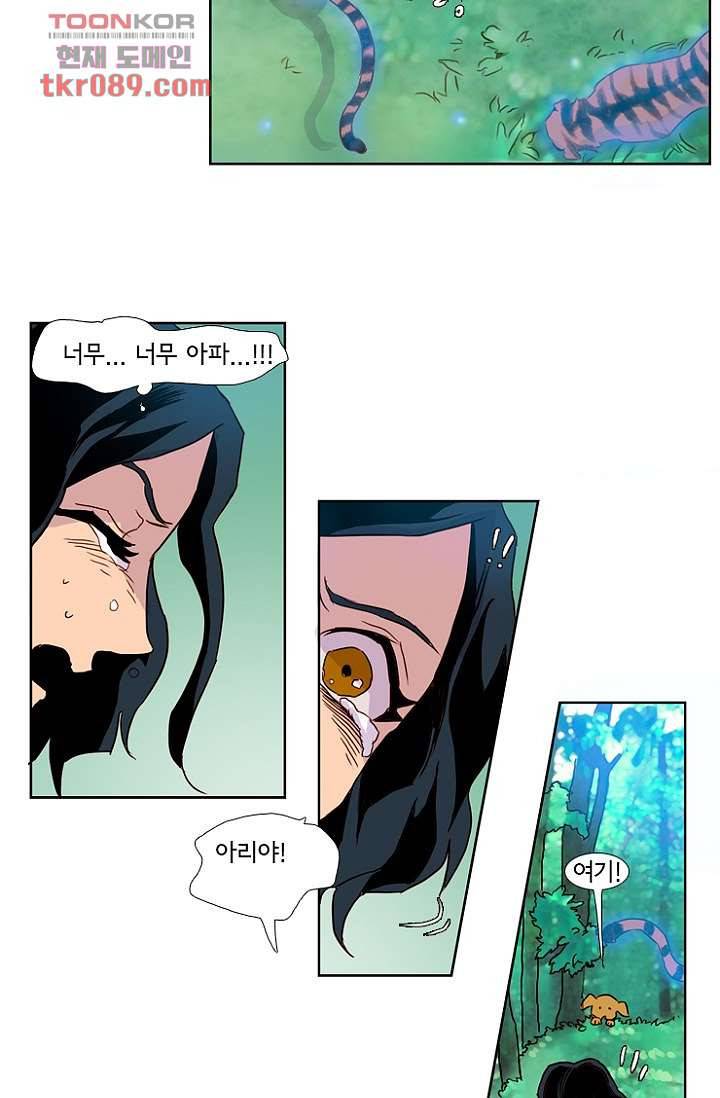 신시 29화 27