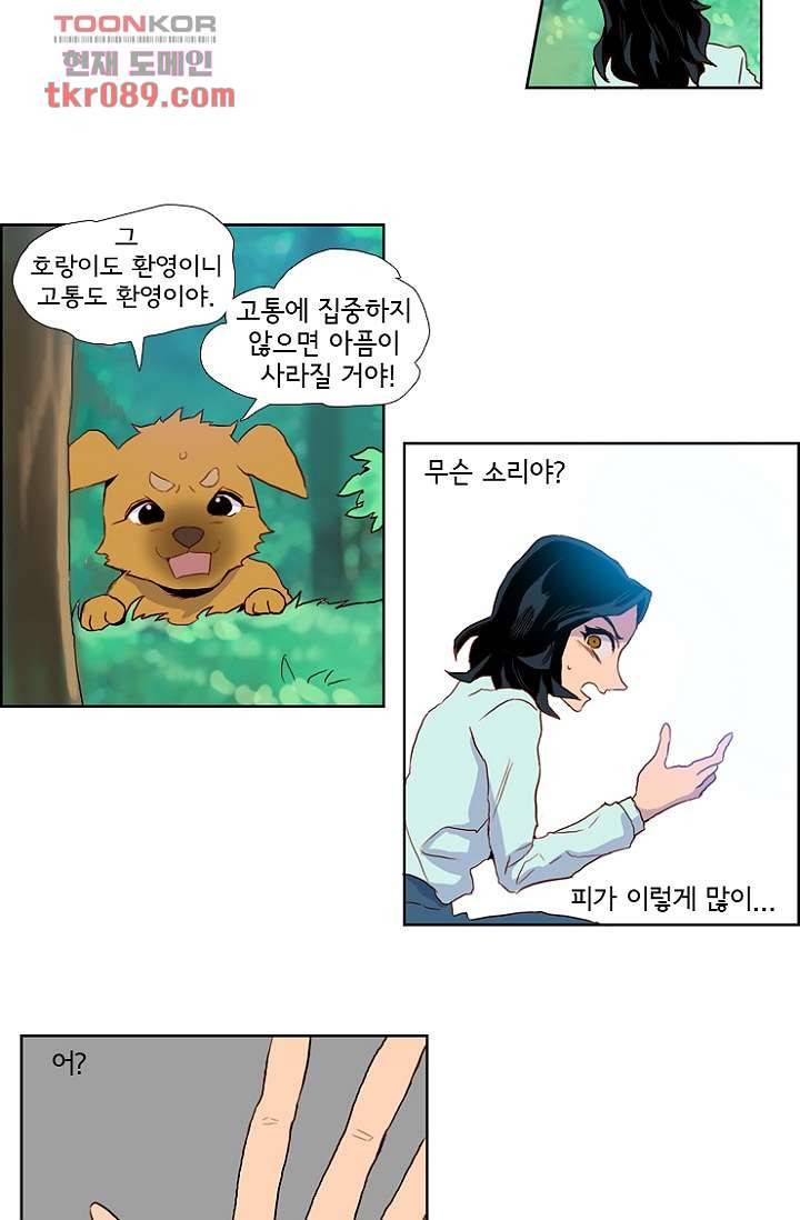신시 29화 28