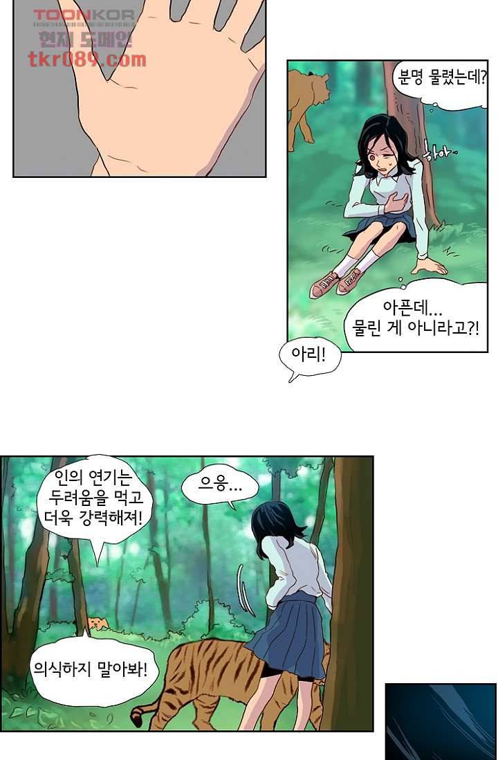 신시 29화 29