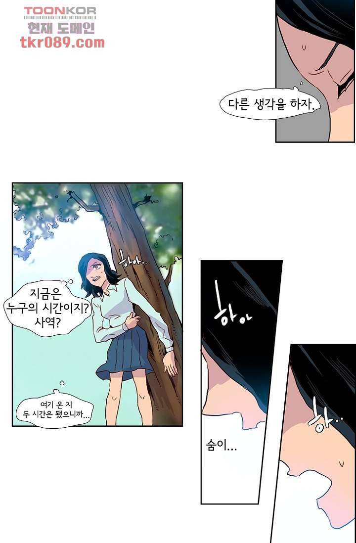 신시 29화 30