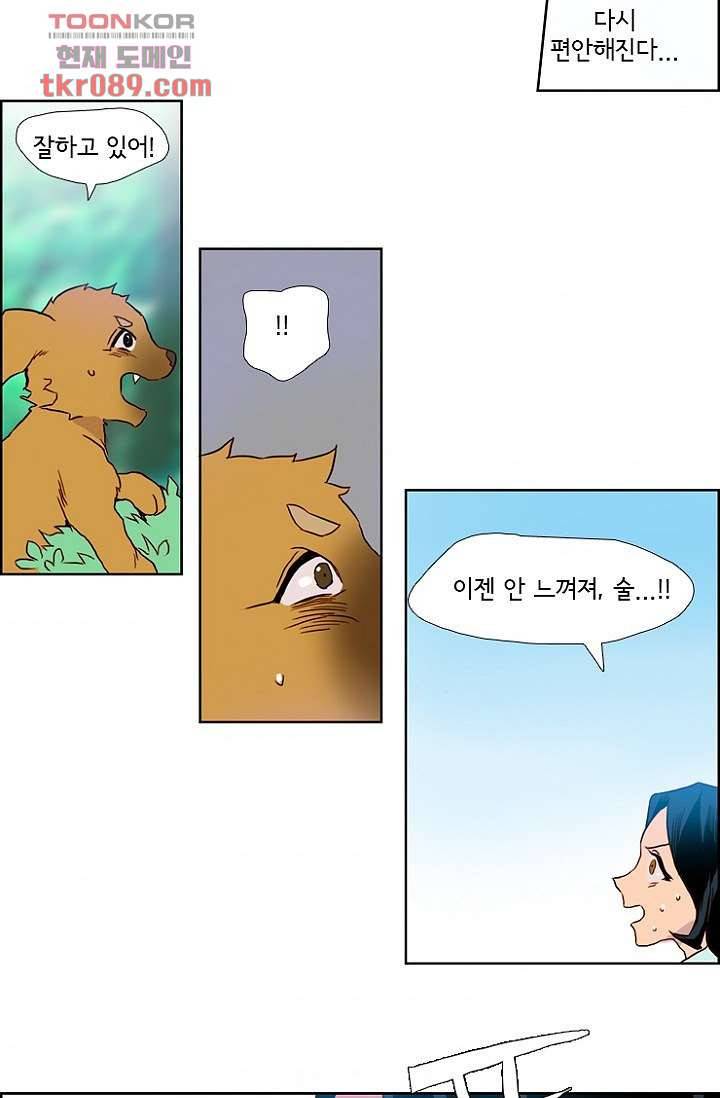 신시 29화 31