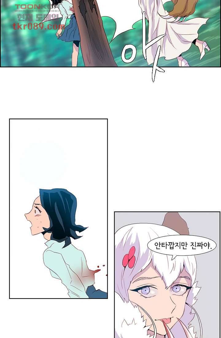 신시 29화 34