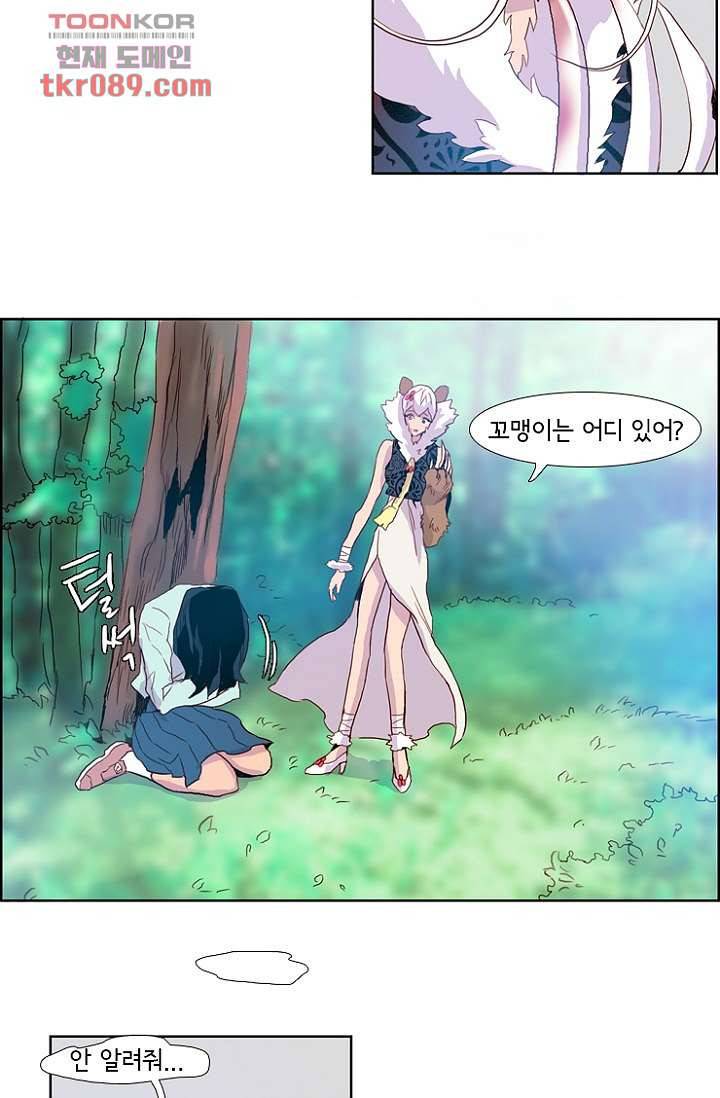 신시 29화 35