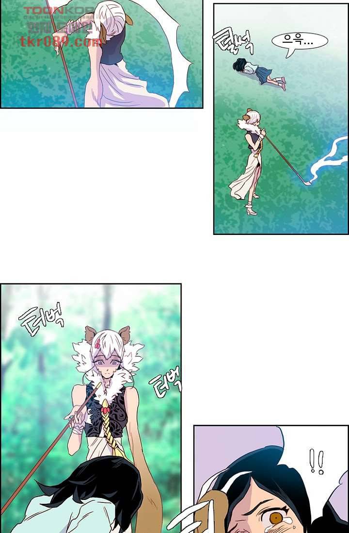 신시 29화 37