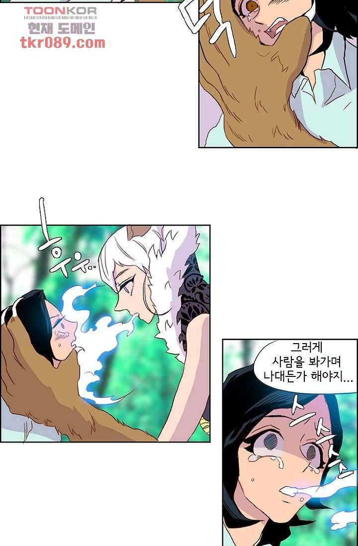 신시 29화 38