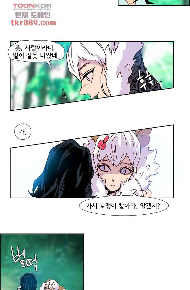 신시 29화 39