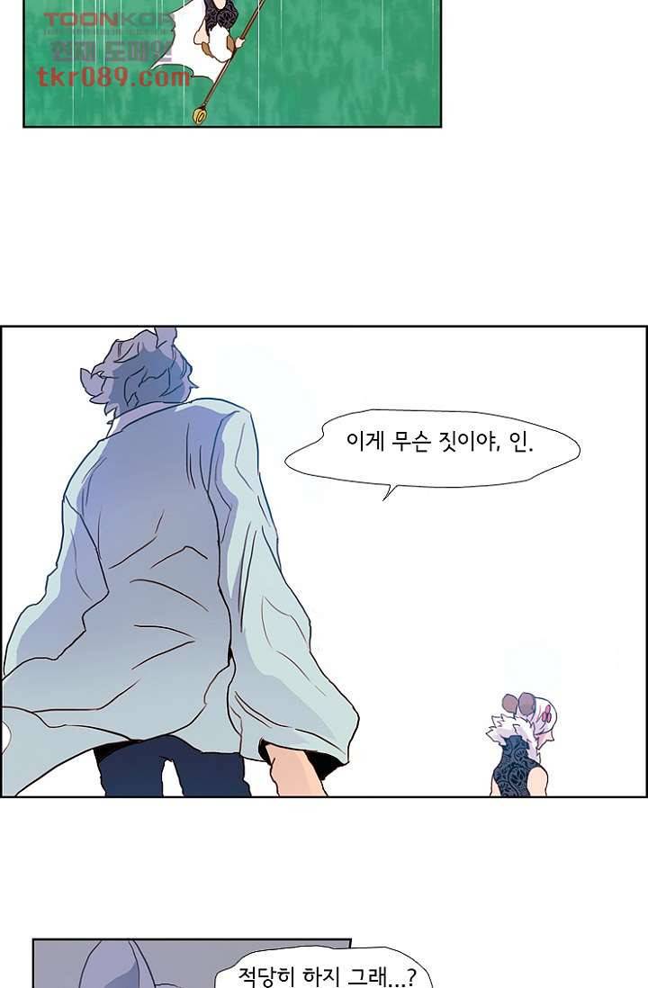 신시 29화 42