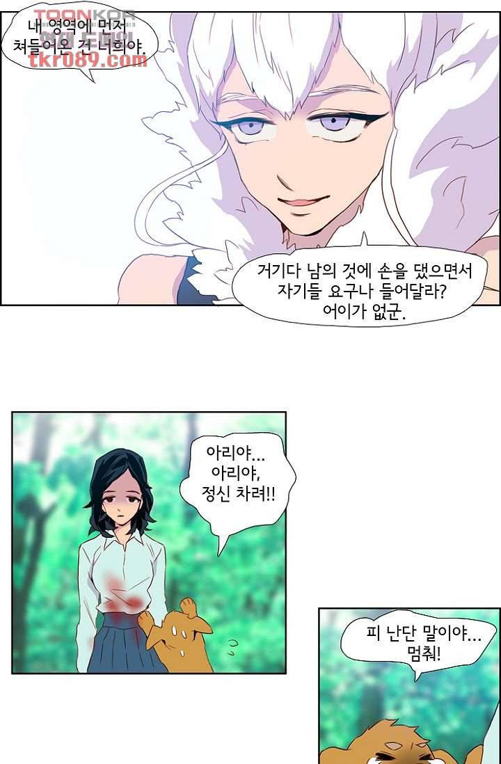 신시 29화 44