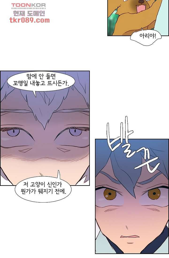 신시 29화 45