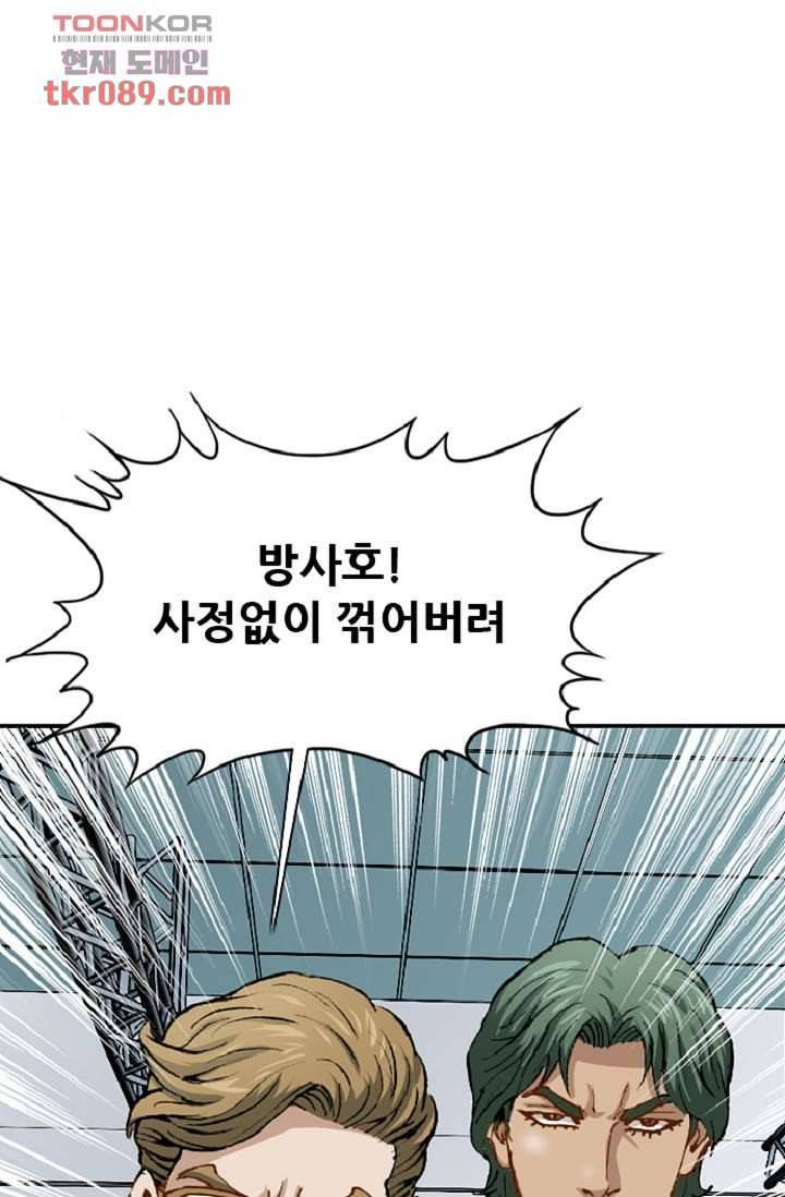 이철투쟁기 53화 8