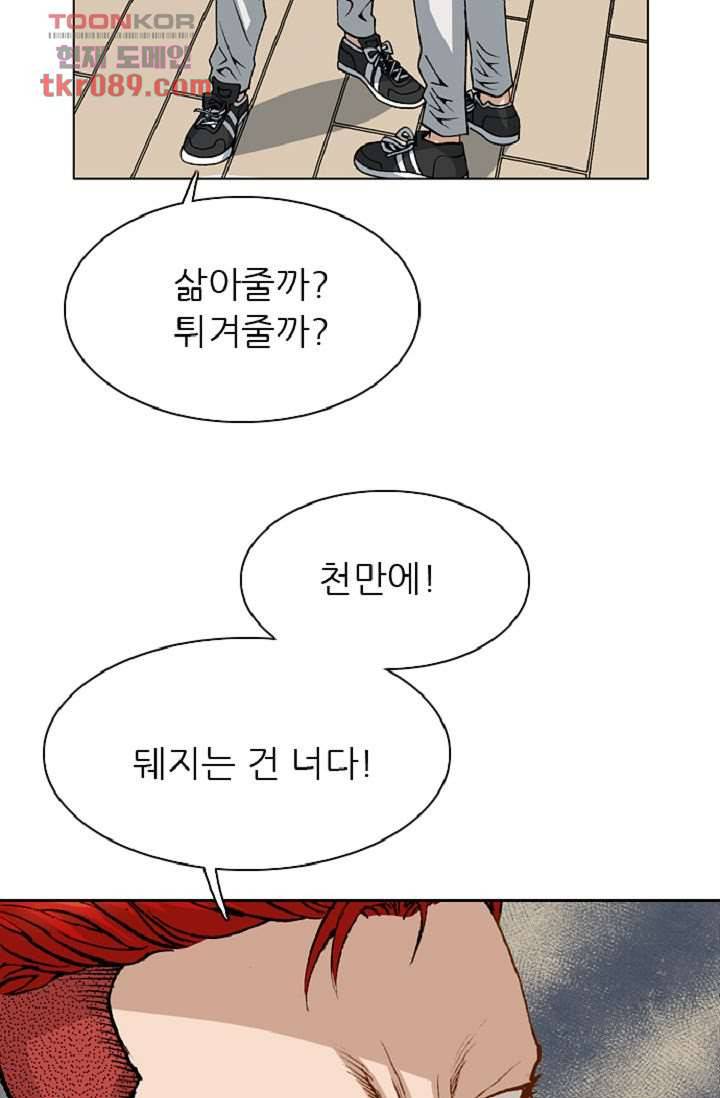 이철투쟁기 53화 11