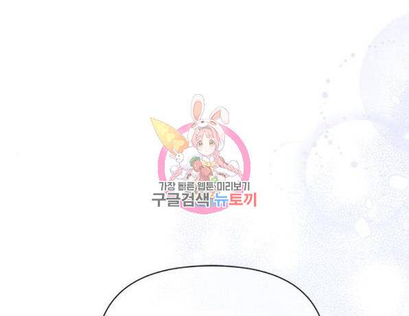 오, 친애하는 숙적 5화 1