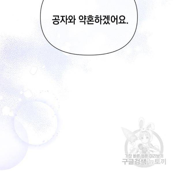 오, 친애하는 숙적 5화 2
