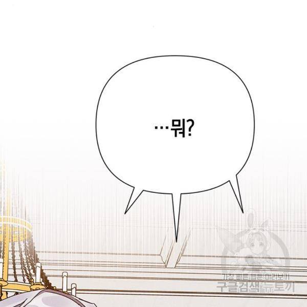 오, 친애하는 숙적 5화 3