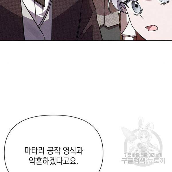 오, 친애하는 숙적 5화 5