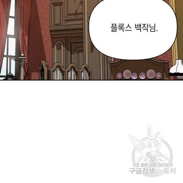 오, 친애하는 숙적 5화 9