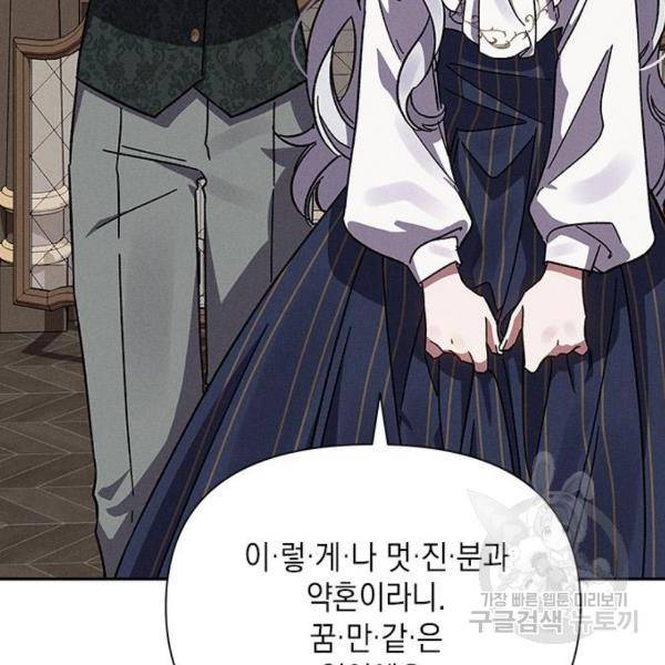오, 친애하는 숙적 5화 12