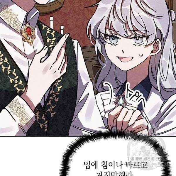 오, 친애하는 숙적 5화 15