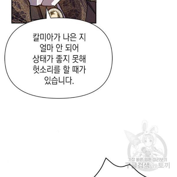 오, 친애하는 숙적 5화 18
