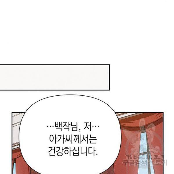 오, 친애하는 숙적 5화 22