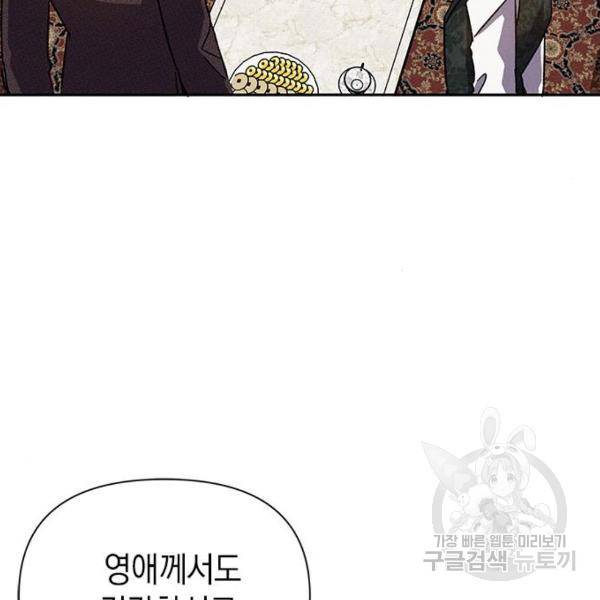 오, 친애하는 숙적 5화 25