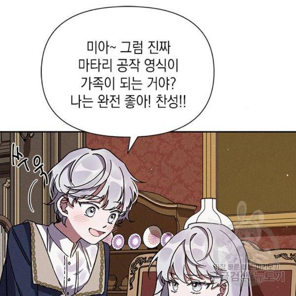 오, 친애하는 숙적 5화 31