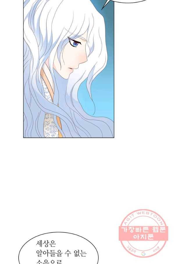 수명사 105화 2