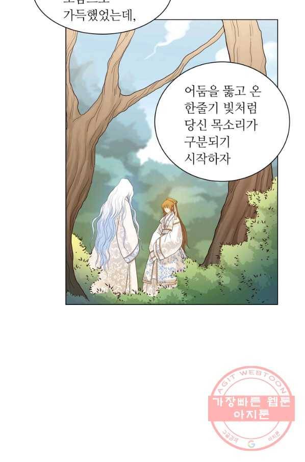 수명사 105화 3