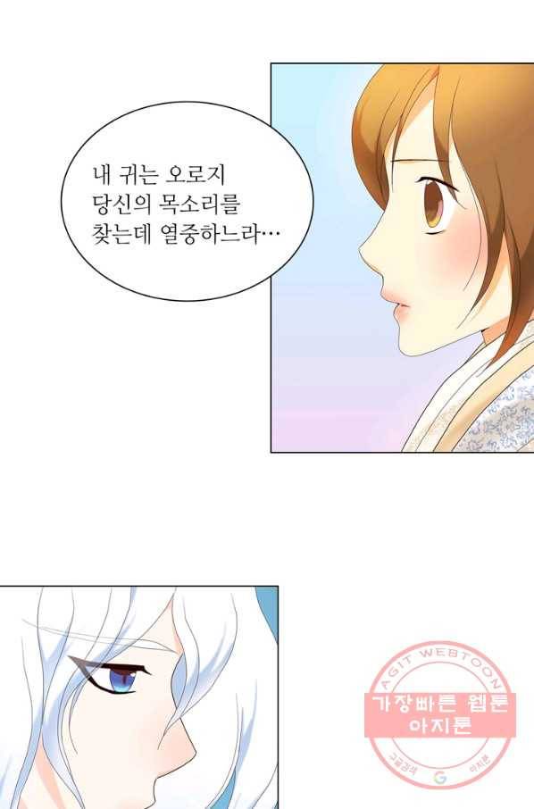 수명사 105화 4