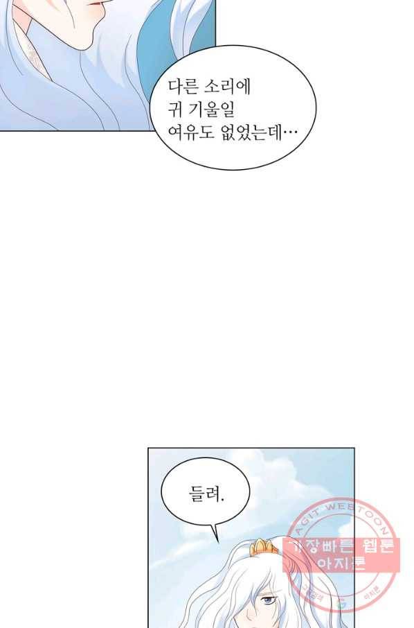 수명사 105화 5