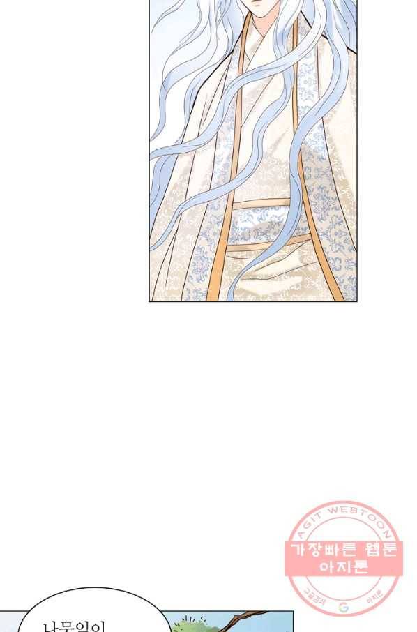 수명사 105화 6